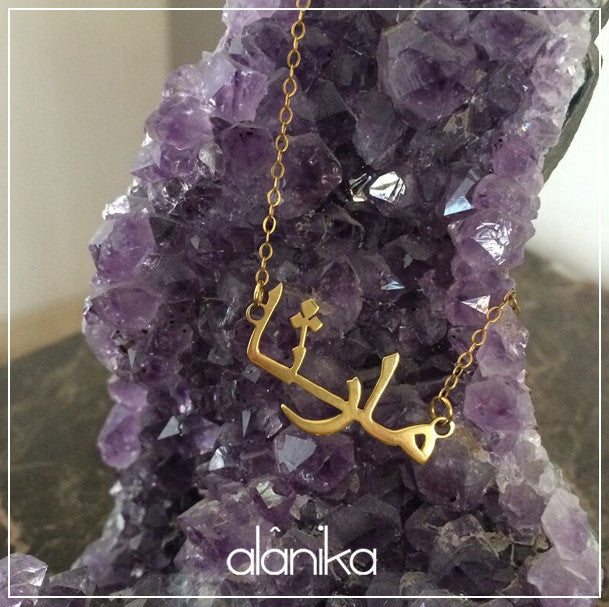 Collar Nombre Árabe