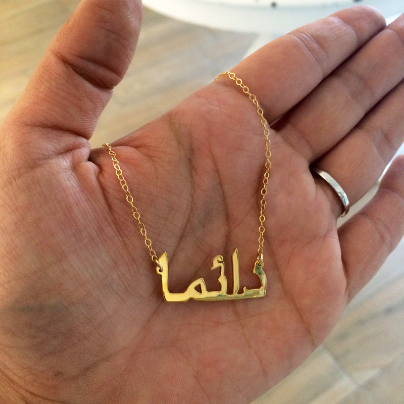 Collar Nombre Árabe